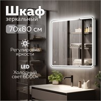 {{photo.Alt || photo.Description || 'Зеркальный шкаф MIXLINE "Адриана" 700*800 (ШВ) 2створки,ЛЕВЫЙ,сенсорный выкл, светодиодная подсветка'}}