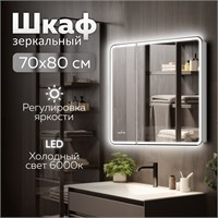 {{photo.Alt || photo.Description || 'Зеркальный шкаф MIXLINE "Адриана" 700*800 (ШВ) 2створки,ПРАВЫЙ,сенсорный выкл,светодиодная подсветка'}}