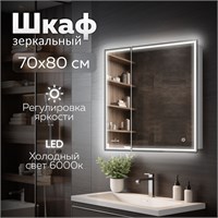 {{photo.Alt || photo.Description || 'Зеркальный шкаф MIXLINE "Мелис" 700*800 (ШВ) 2 створки,ПРАВЫЙ,сенсорный выкл, светодиодная подсветка'}}