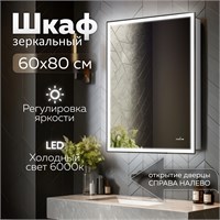 {{photo.Alt || photo.Description || 'Зеркальный шкаф MIXLINE "Минио" 600*800 (ШВ) ЛЕВЫЙ,сенсорный выкл, светодиодная подсветка'}}