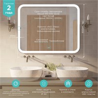 {{photo.Alt || photo.Description || 'Зеркало MIXLINE "Стив-2" 1000*800 (ШВ) сенсорный выключатель, двойной подогрев'}}