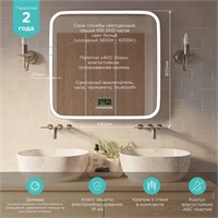 {{photo.Alt || photo.Description || 'Зеркало MIXLINE "Стив-6" 800*680 (ШВ) сенсорный выключатель, часы, термометр, Bluetooth +подогрев'}}