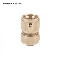 Заглушка-аквастоп 1/2' (13 мм) латунь для шланга 868205