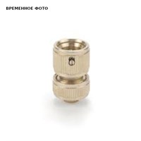 Заглушка-аквастоп 3/4' (19 мм) латунь для шланга 885325