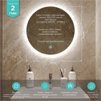 {{photo.Alt || photo.Description || 'Зеркало MIXLINE "Саванна-Лайт" D500 сенсорный выкл., светодиодная открытая подсветка'}}