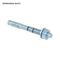 Анкер клиновый WTB7 12x100 871133