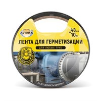 Лента для герметизации AVIORA 48мм*10м черная 547540