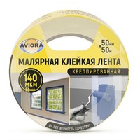 Лента креппированная клейкая бумажная/малярная AVIORA 50мм*50м 547547
