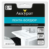 {{photo.Alt || photo.Description || 'Лента бордюрная самоклеящаяся Аккурат 22мм*3,35м БЕЛАЯ'}}