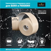 {{photo.Alt || photo.Description || 'Лента бордюрная самоклеящаяся Аккурат 38мм*3,35м БЕЖЕВАЯ'}}