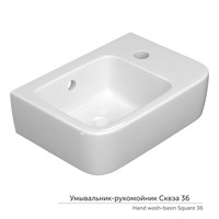 {{photo.Alt || photo.Description || 'Умывальник-рукомойник "Сквэа-36" с отв., с крепл., подвесной КЕРАМИН'}}