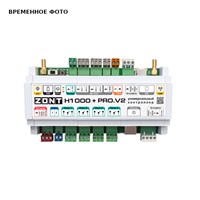 Контроллер отопительный ZONT H1000+ PRO.V2 859104