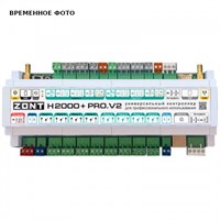 Контроллер отопительный ZONT H2000+ PRO.V2 881892