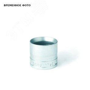Гильза монтажная 17, Therm S, латунь хромированная 872241
