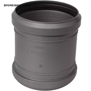 Муфта ремонтная D75 Certus 882671