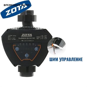 Насос ZOTA EcoRING IV 32/120 180 866301