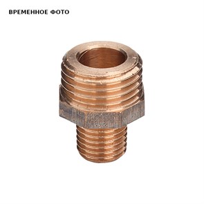 Ниппель-переход 3/4 x 1 1/4, бронза, мод. 3247 875686
