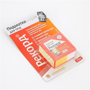 Нить уплотнительная Рекорд для герметизации резьбовых соединений, 50 м, блистер 861959