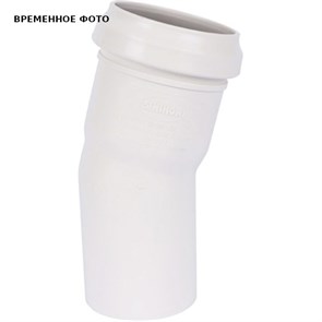 Отвод D 040*15º Комфорт Плюс 868002