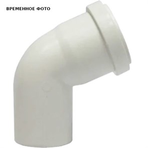 Отвод D 040*67º Комфорт Плюс 871102