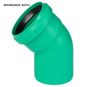 Отвод KG2000B 315х45°, Ger 870705