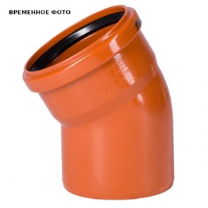 Отвод KGВ 250х30°, Ger 875661