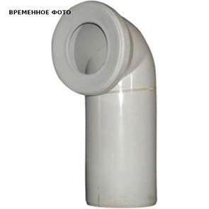 Отвод WC ПП D110*90° (белое кольцо) СИНИКОН 871236