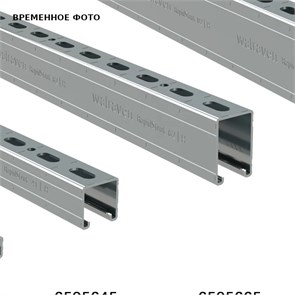 Профиль 41 x 62 х 2,5 х 6000 мм оцинк. сталь BIS RapidStrut 862233