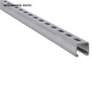 Профиль RapidStrut R (pg) 41x21х2х3000мм 885407