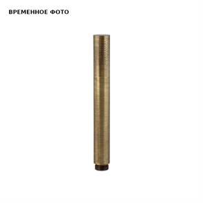 Ручной душ Remer, бронза 870987