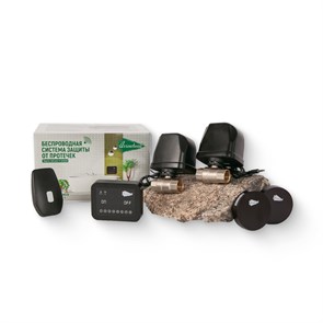 Система контроля протечек 1/2