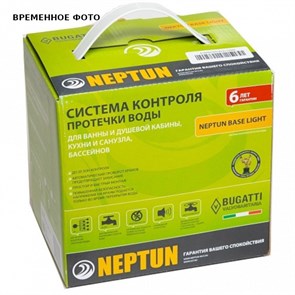 Система контроля протечки воды Base Light 1