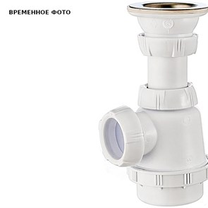 Сифон Wirquin сверхкомпактный с выпуском 32 мм для биде или раковины 886979