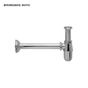 Сифон бутылочный для раковины Remer 1 1/4 RR 9702 без д/к, хром 884091