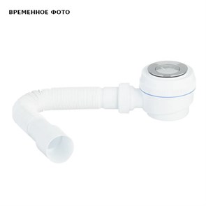 Сифон для душевого поддона VIRPLAST клик-клак, с отверстием слива 50 мм 874287