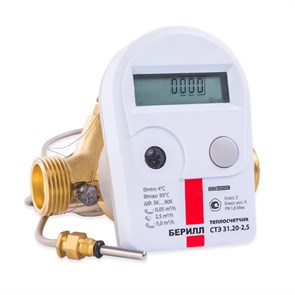 Счетчик тепла БЕРИЛЛ 31 Н 1/2 монтажная длина 110 мм 0.6 м3 импульсный обратный 881015