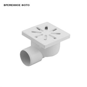 Трап нерегулируемый, боковой, пластик. решетка 100*100 (Белый) D 50 876674