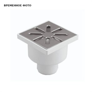 Трап нерегулируемый, прямой, металл. решетка 150*150 (Белый) D 50 875226