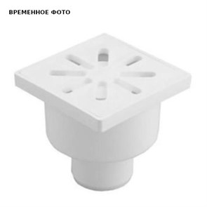 Трап нерегулируемый, прямой, пластик. решетка 100*100 (Белый) D 50 880291