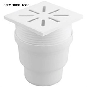 Трап регулируемый, прямой, пласт. решетка 150*150 (Белый) D 110 862117