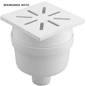 Трап регулируемый, прямой, пласт. решетка 150*150 (Белый) D 50 862139