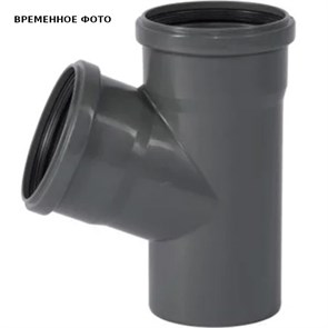 Тройник D110/110*67° Certus 884928