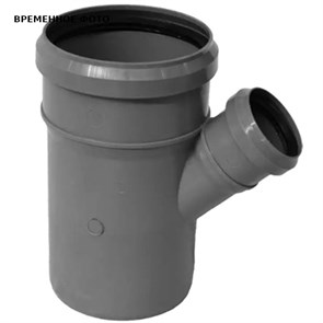 Тройник D110/75*45º Certus 867541