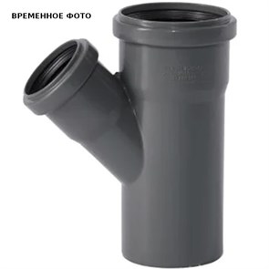 Тройник D75/050*45° Certus 878084