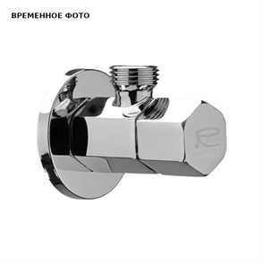 Угловой вентиль Remer квадратный для подключения смесителя 1/2 х 3/8, хром 858426