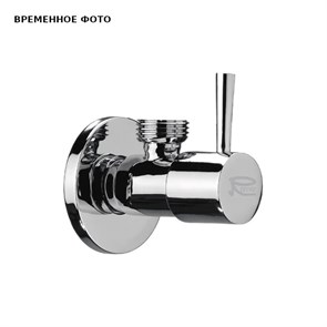 Угловой вентиль Remer круглый для подключения смесителя 1/2 х 3/8, хром 886794