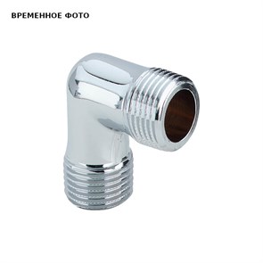 Угольник 90' 1/2, латунь, мод. 1611 864450