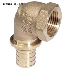 Угольник-переходник с внутренней резьбой 25-Rp 1 RX+ 863678