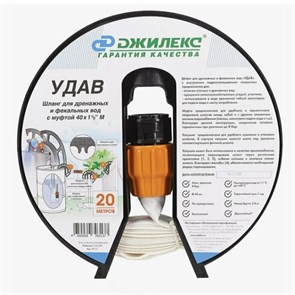 Шланг 20м для дренажных и фекальных вод «УДАВ», 40 мм, с фитингом 1 1/2