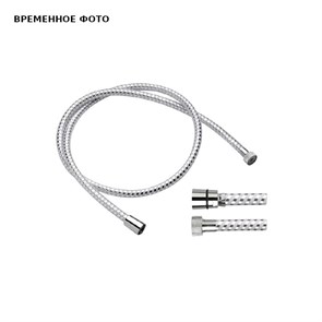 Шланг для душа Remer 150 см, хром 884631